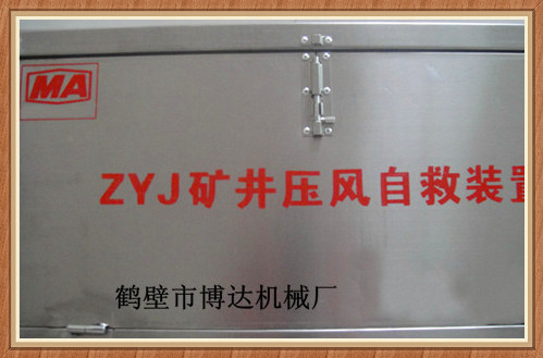 河南箱式壓風(fēng)救裝置的結構