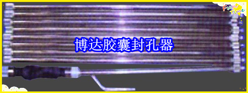 鶴壁博達廠(chǎng)家銷(xiāo)售JN型膠囊封孔器線(xiàn)上接單，歡迎您下單。