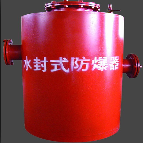 升級的FBQ型礦用管路水封式防爆器被銷(xiāo)售價(jià)耽誤了